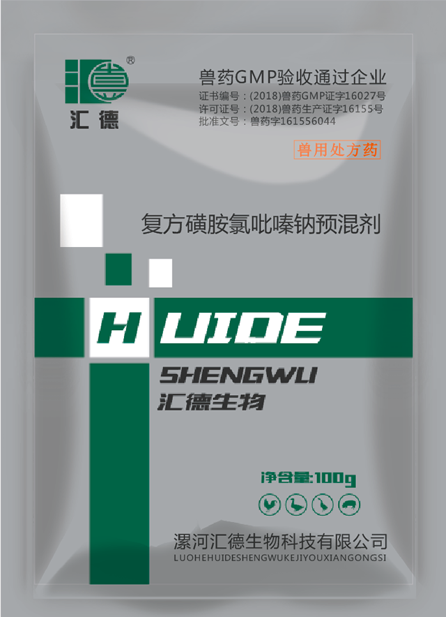 啊啊啊好大污复方磺胺氯吡嗪钠预混剂